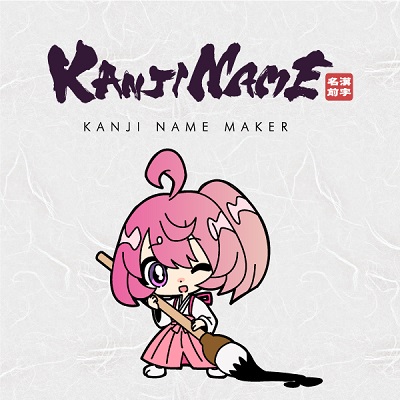 日本推出面向外国人的起名软件 可将英文名自动转换成汉字 手机凤凰网