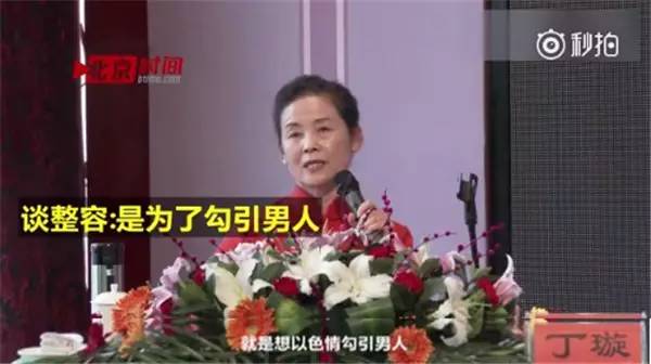 "我家也决不许娶有过婚前性行为的女孩…"讲女德的老师又发话了