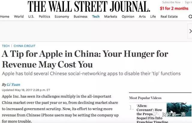 苹果手机向上亿中国人宣战!