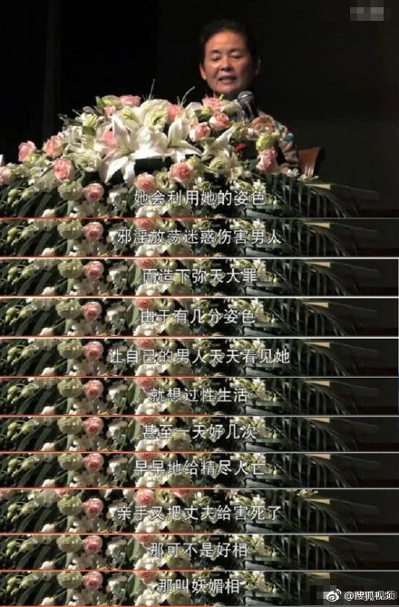 妩媚相
