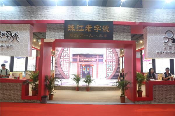 珠江食品现身第二十一届中国烘焙展会(图1)