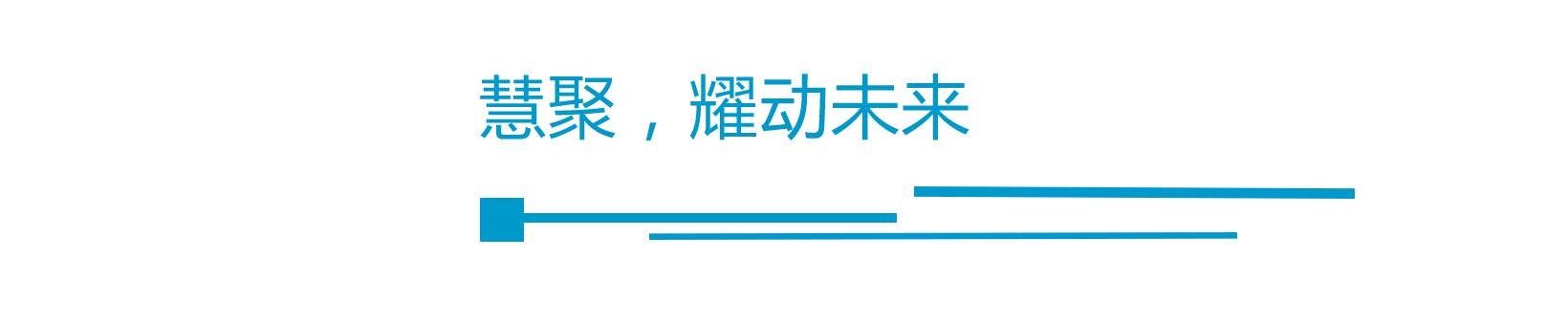 万事俱备只缺你,6月亚洲消费电子展不见不散(图13)