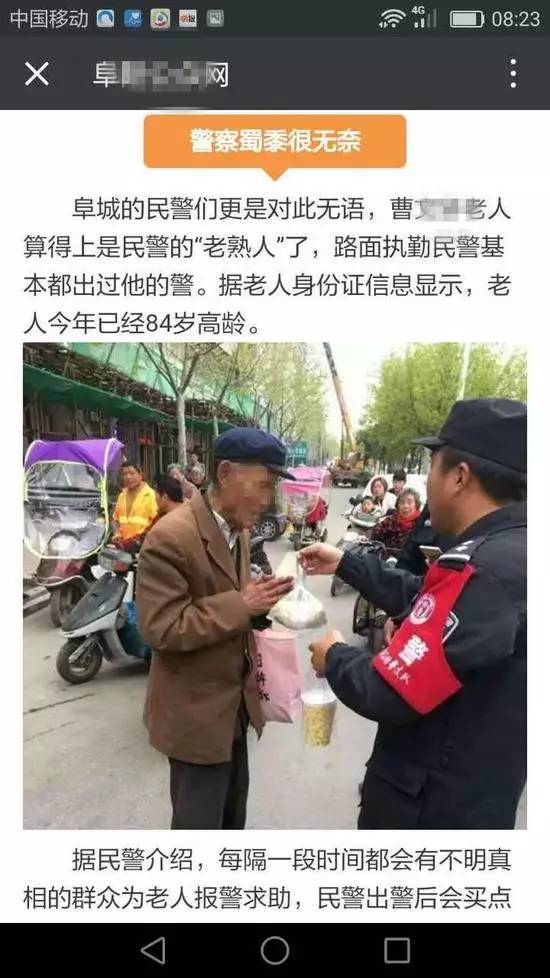 【什么情况】84岁老人摔倒路边不该管？网友：他的来路说出来你们都不信！