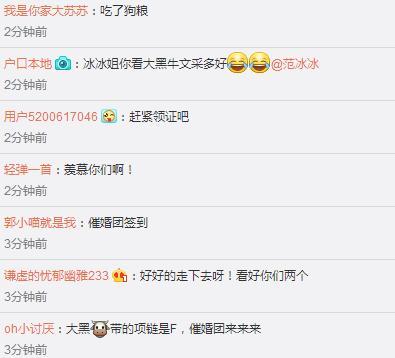 李晨范冰冰秀恩爱遭他吐槽,还让网友发现了这个!