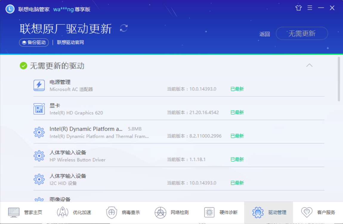 100款流氓软件