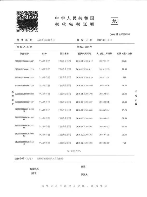 户籍人口认定_天津户籍人口(2)