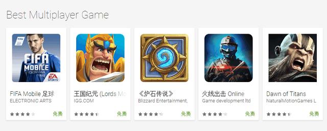 《炉石传说》荣获Google Play最佳多人游戏奖