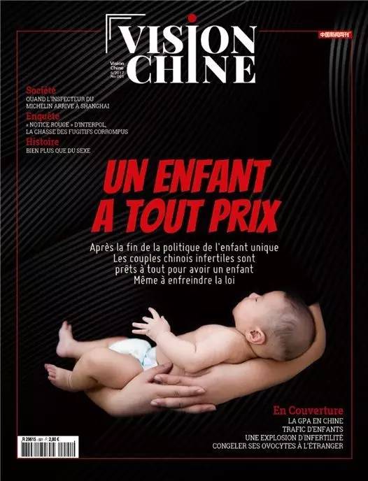 厉害了我的刊，《中国新闻周刊》法文版《VISION CHINE》面世