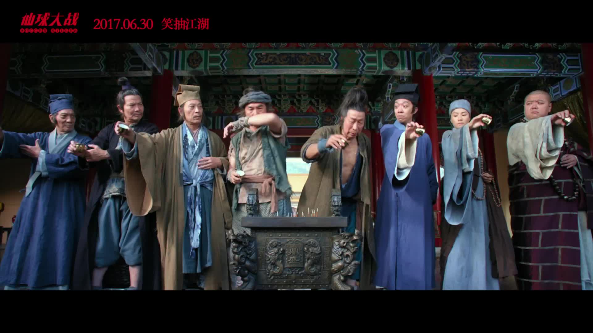 《仙球大战》发布终极预告 武林霸主超级英雄