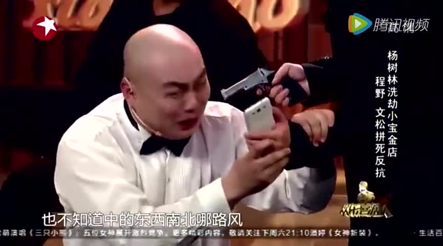宋小宝 程野 文松 杨树林最新搞笑小品 你瞧台下小姑娘乐的翻天了