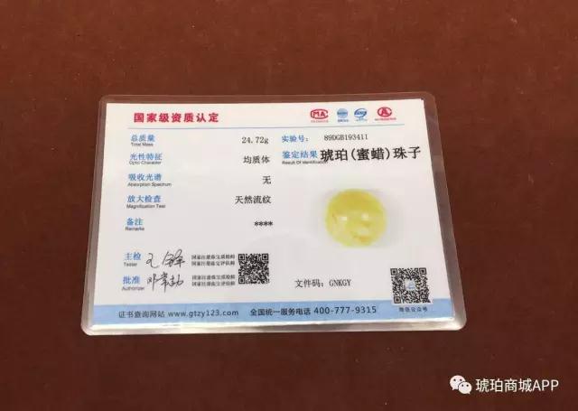 琥珀讲堂|如何读懂琥珀(蜜蜡)鉴定证书?