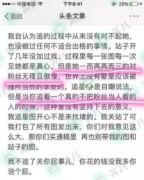 迪丽热巴 双面甜心 ?赵丽颖新剧遭抵制!林心如