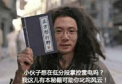 大司马百分百胜率打野! 新流派正方形宝珠武器