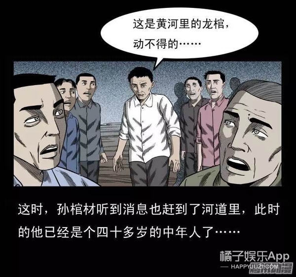 八十年代,有人挖到了黄河龙棺