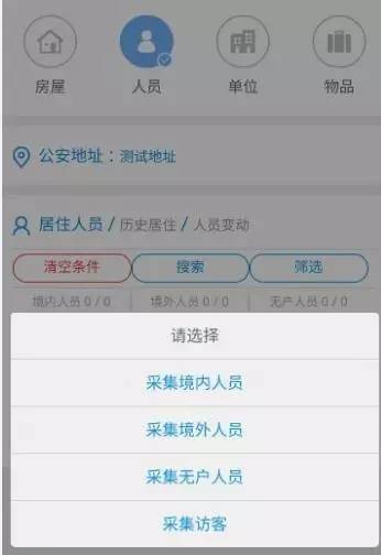 流动人口登录_流动人口婚育证明图片(3)