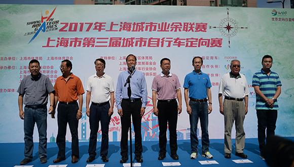 端午佳节穿越上海 第三届上海城市自行车定向