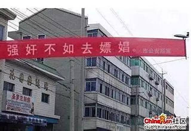 中国各时期最雷人的标语,第一个气死,最后一个笑死