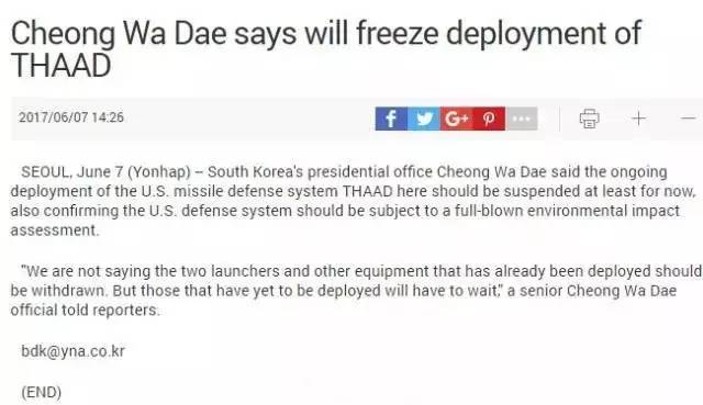 突发！刚刚，韩国宣布暂停部署“萨德”！