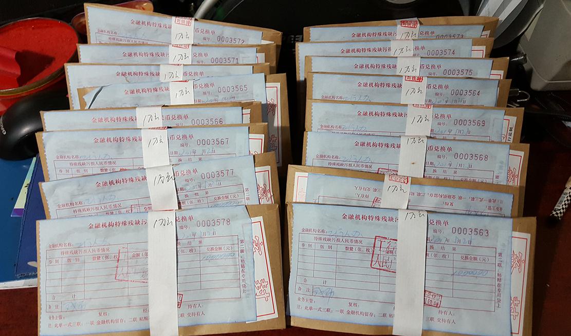 银行流水纸撕烂了还能用吗 凤凰网