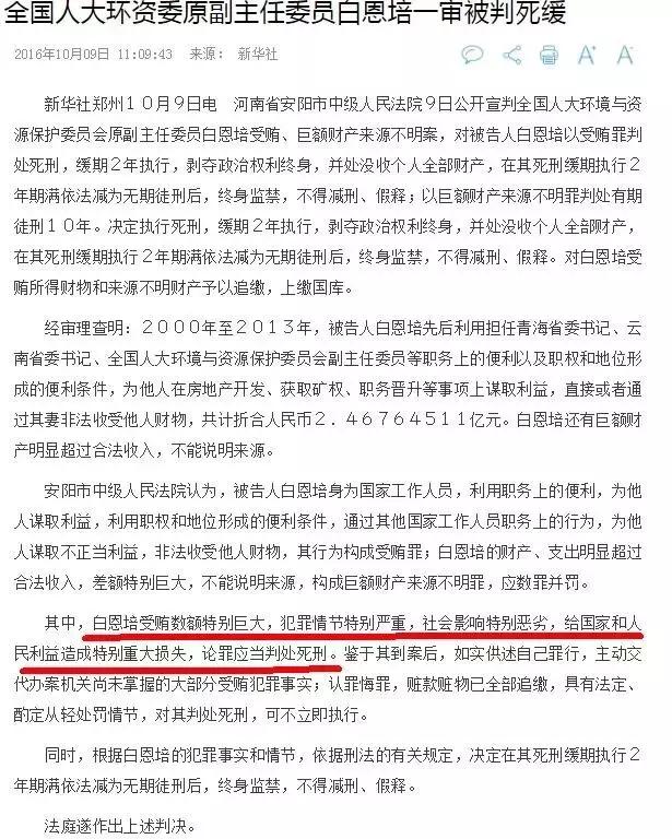 大老虎都终身监禁了，逃过“牢底坐穿”的厅官有何特别之处？