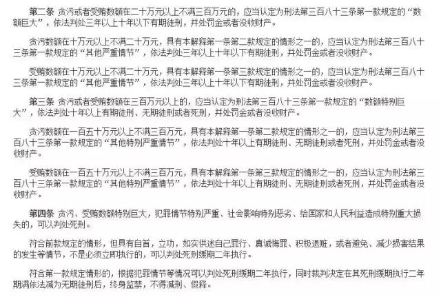大老虎都终身监禁了，逃过“牢底坐穿”的厅官有何特别之处？