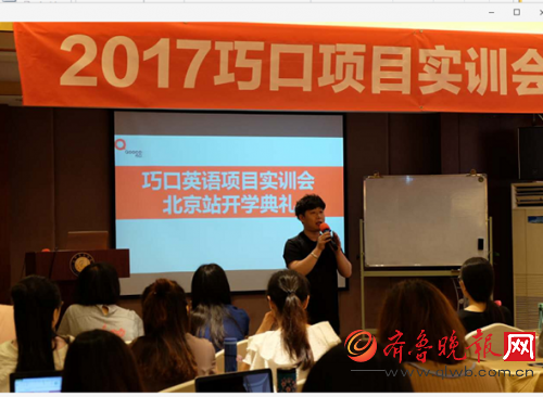 助威高考 巧口英语双城实训会胜利召开