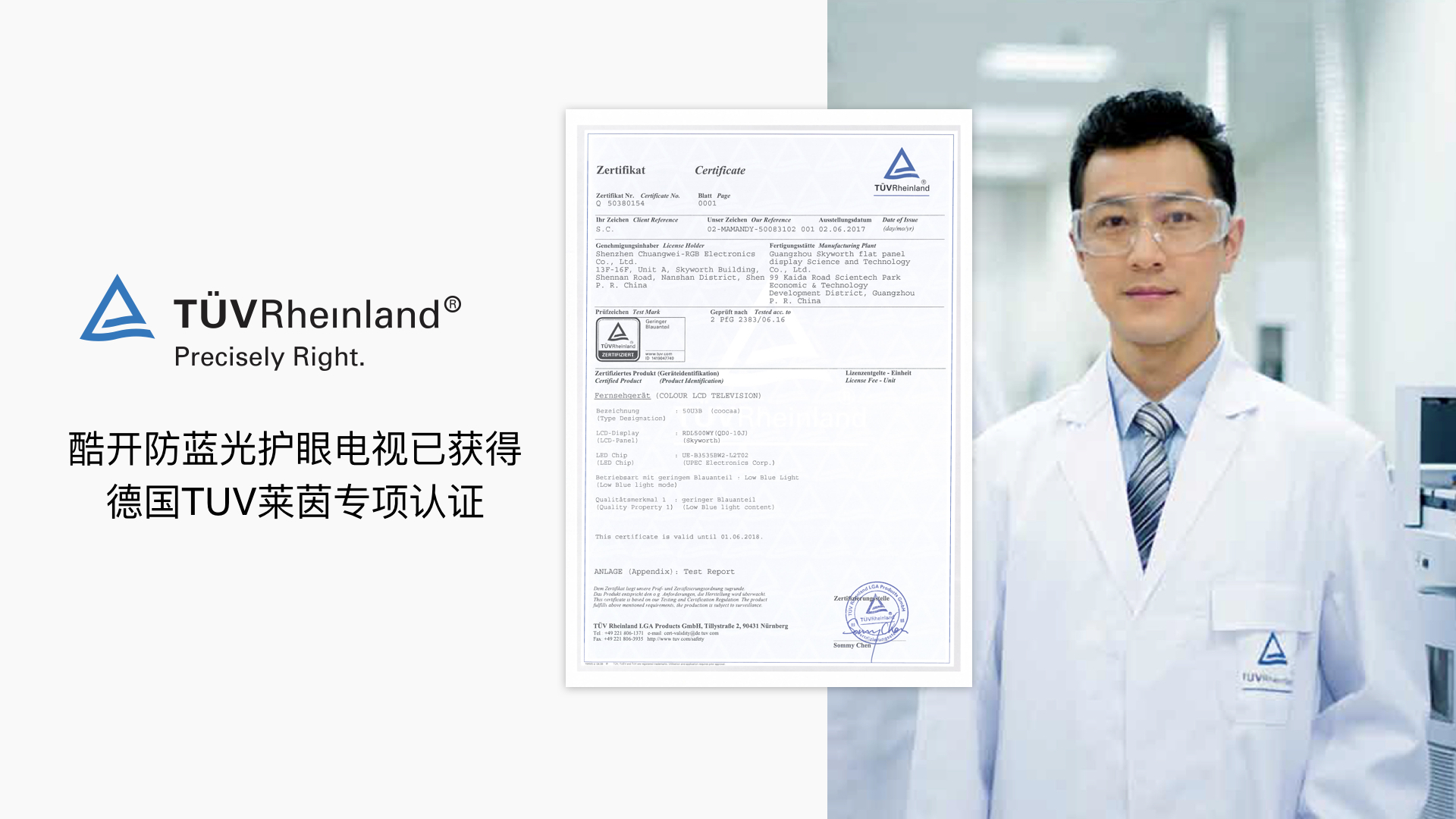 大内容战略升级 酷开推 光学防蓝光 儿童护眼教