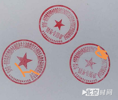 39字史上最长名称公司走红 梦想把中国避孕