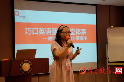 助威高考 巧口英语双城实训会胜利召开