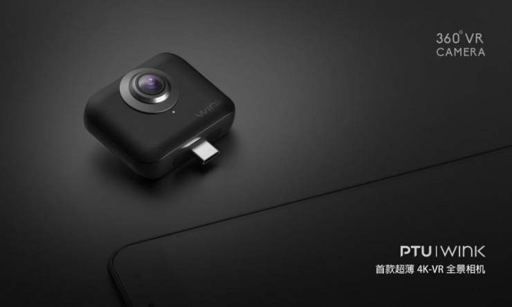 完美幻境推出消费级 VR 全景相机 PTU wink