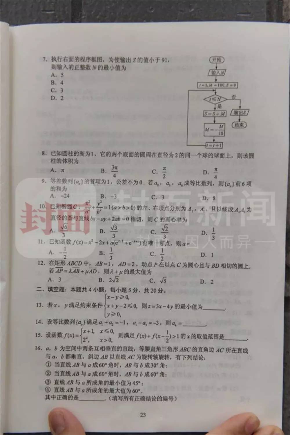 权威发布:2017年贵州高考试题及答案