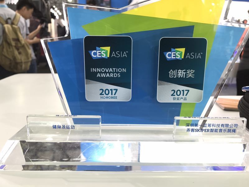 人工智能运动领域全面升级 弄客跳绳获CES“创新奖”