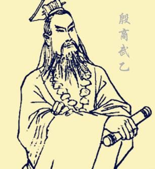 武乙
