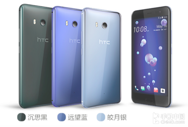 HTC U11还有6+128GB版 九大市场发售