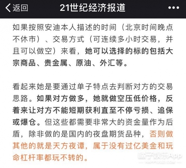 漏洞百出！《欢乐颂》关于钱的细节让人发笑(图)