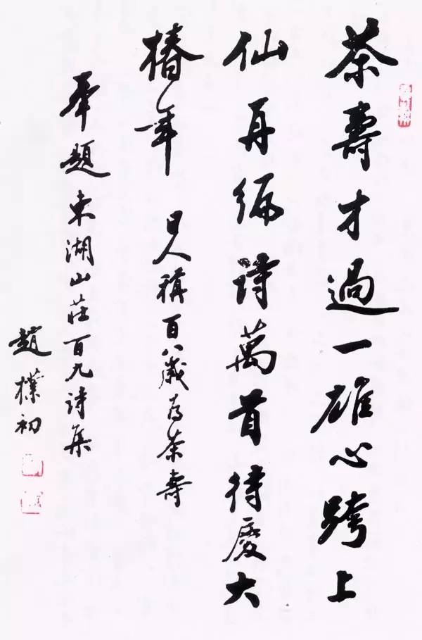 清风未老winky简谱-他们之间建立了深厚的友谊,可谓惺惺相惜.他们既是书法家又是诗人
