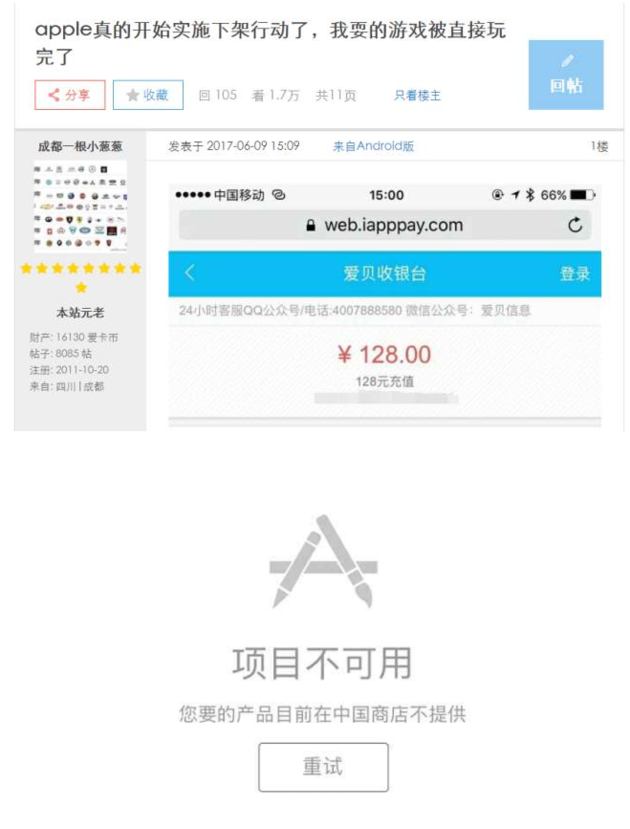 苹果再出杀招，受伤的不是微信，而是腾讯旗下这个2亿人用的APP