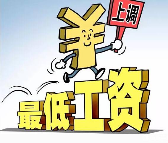 天津人注意~ 7月起最低工资标准又上调了！