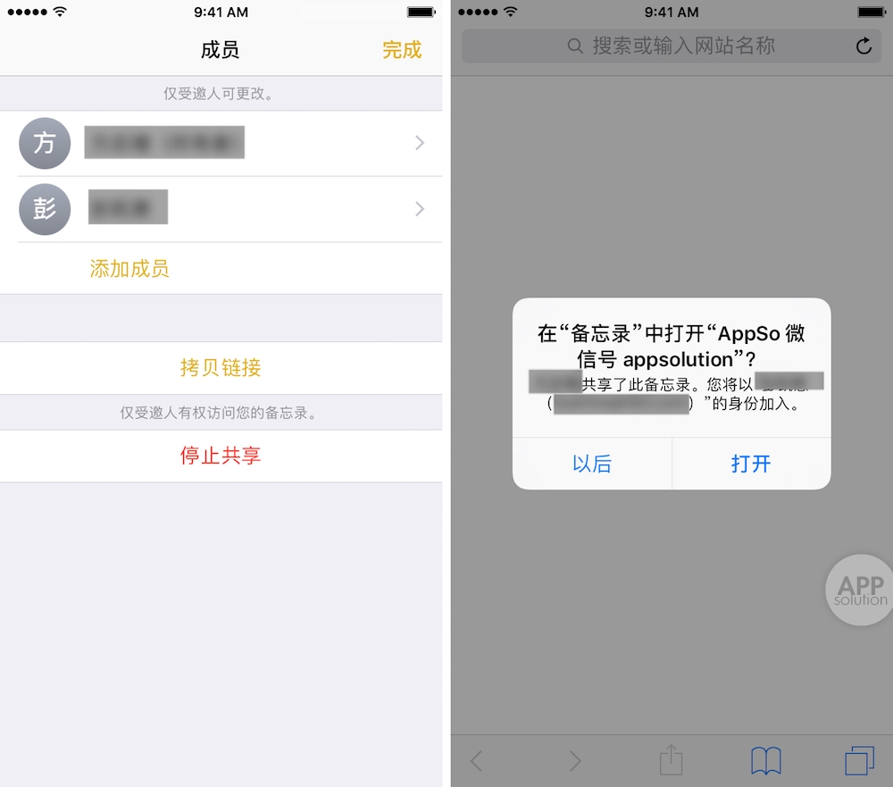 iOS 备忘录如何与好友共同编辑？/ Android 自定义快捷短语输入| 有轻功094_手机凤凰网