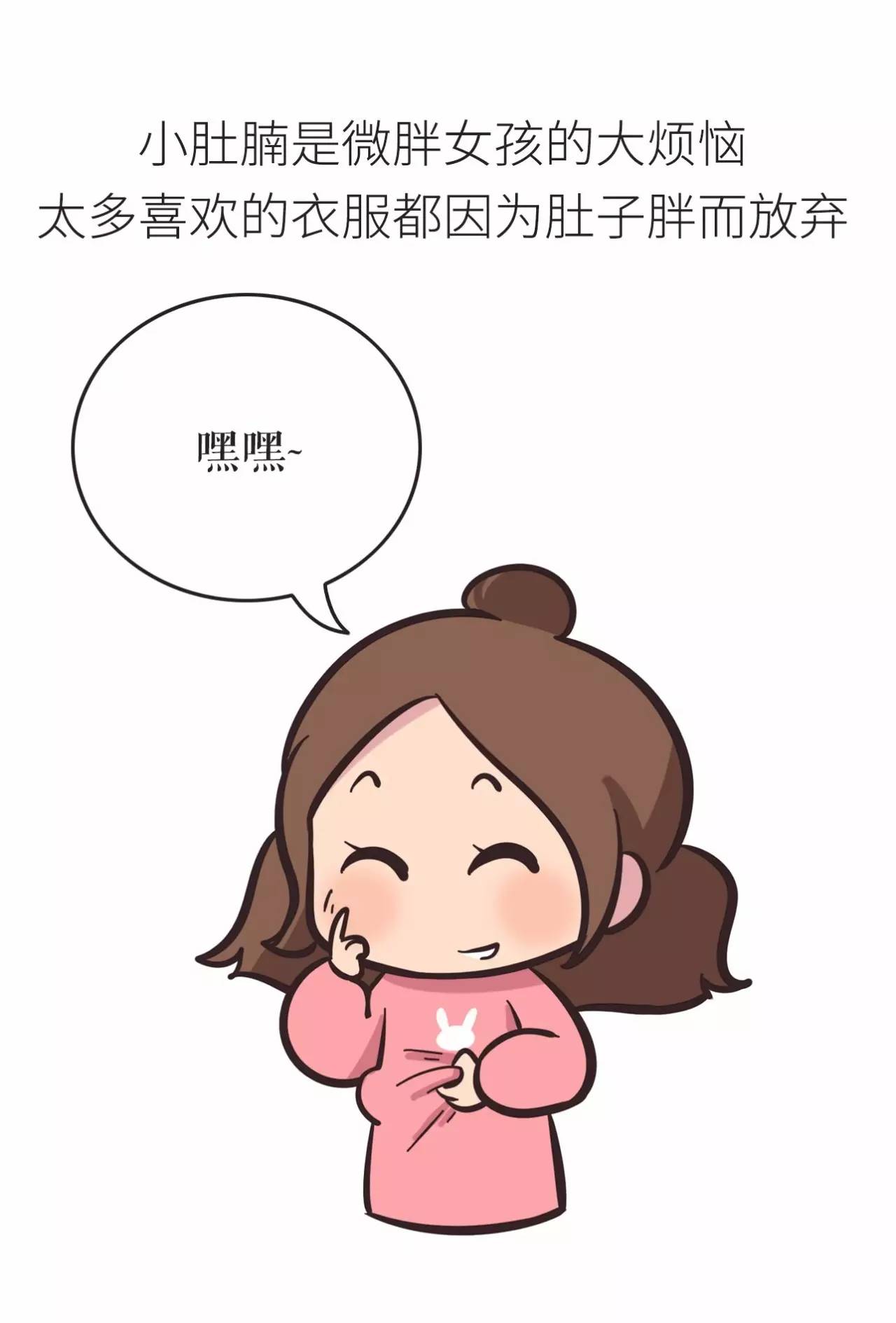 微胖女生穿搭指南