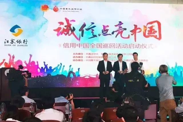 江苏银行成为首家“中国青年诚信行动”战略合作金融机构