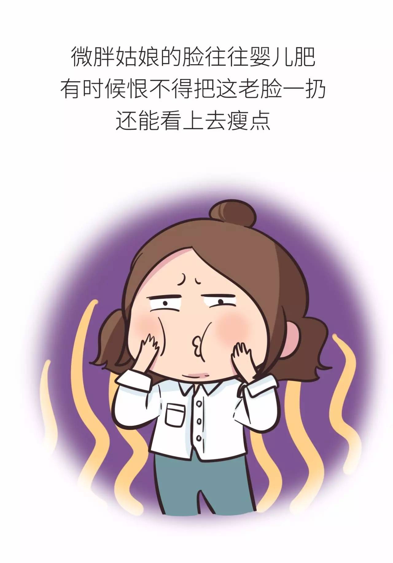 微胖女生穿搭指南