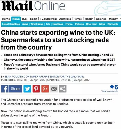 《每日邮报》：张裕葡萄酒在英国TESCO开售