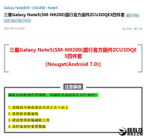 可喜可贺！三星Galaxy Note 5获升安卓7.0