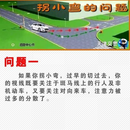 左转拐大弯,右转拐小弯的门道