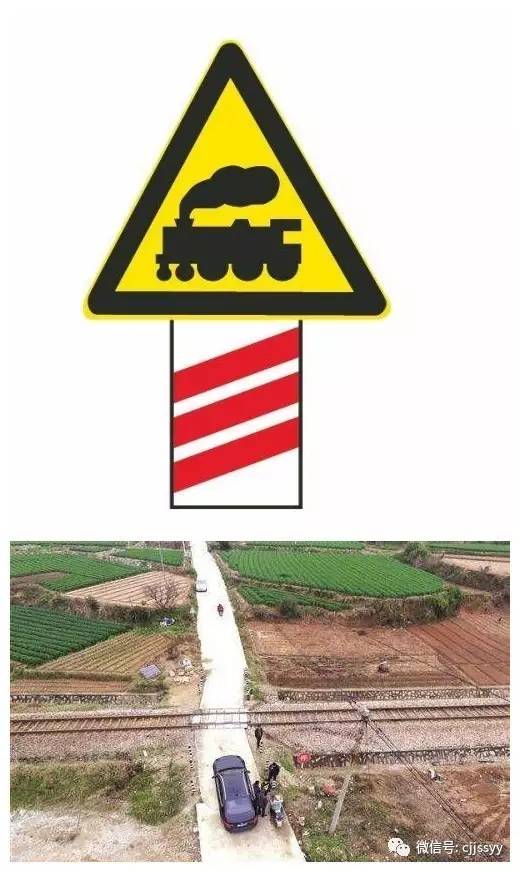 铁道口这个标志下面的几条红杠是什么意思?