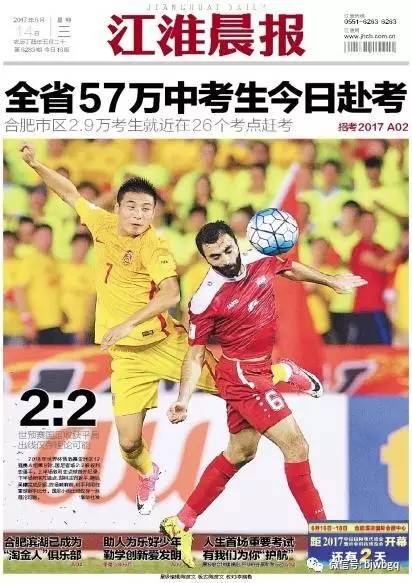 蝈蝈读报丨谁是精算学的推广大使？中国男足！
