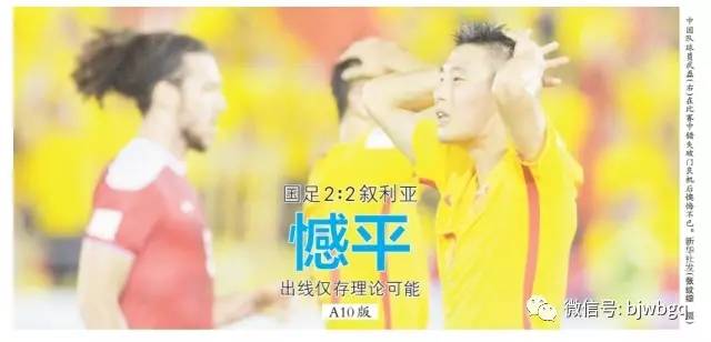 蝈蝈读报丨谁是精算学的推广大使？中国男足！