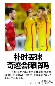 蝈蝈读报丨谁是精算学的推广大使？中国男足！