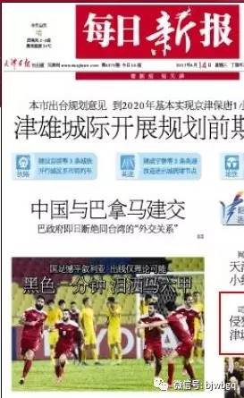 蝈蝈读报丨谁是精算学的推广大使？中国男足！